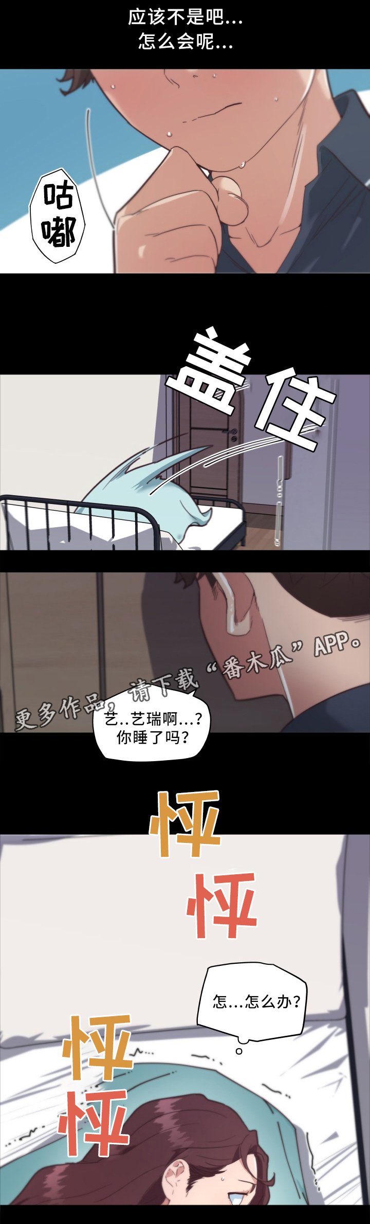 第27章：早熟