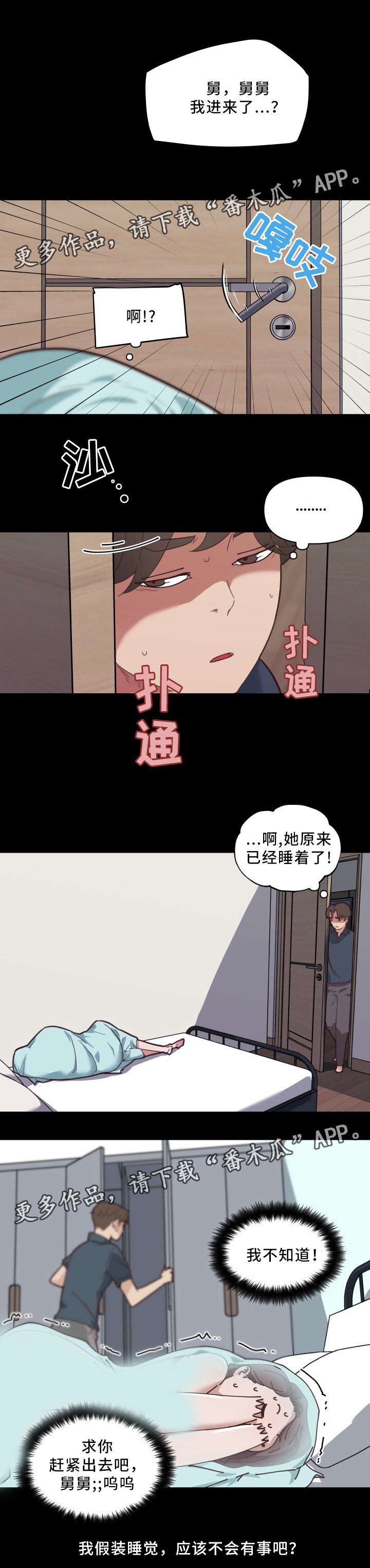第28章：失误