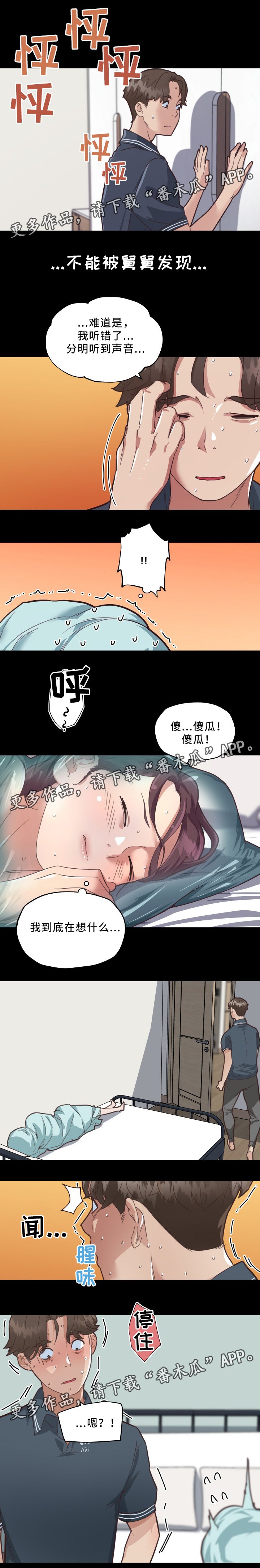 第28章：失误