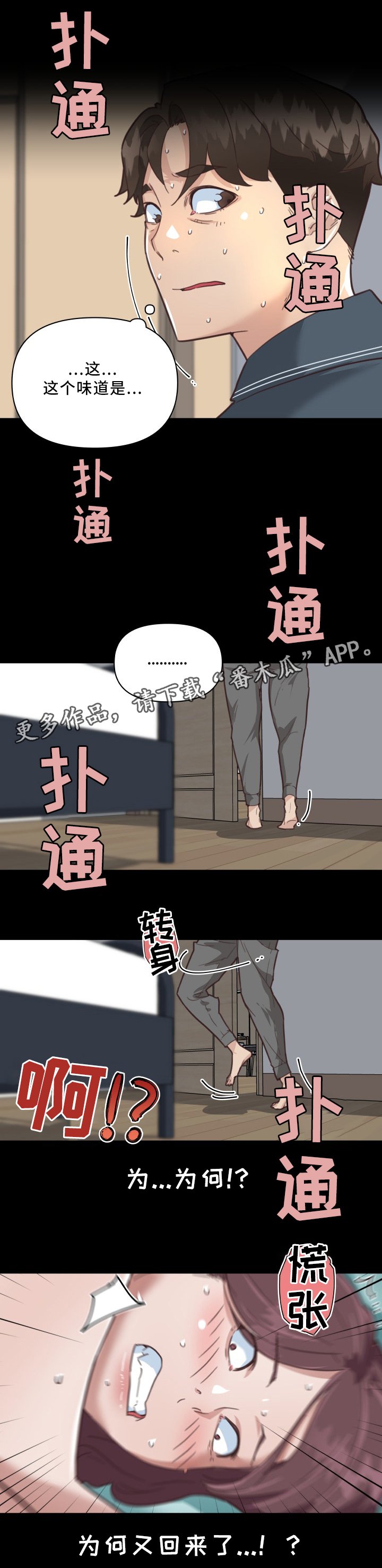 第28章：失误