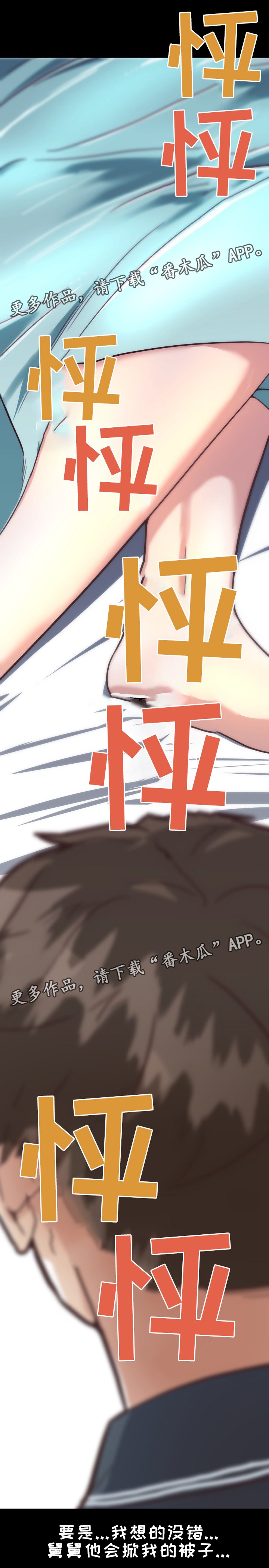 第28章：失误
