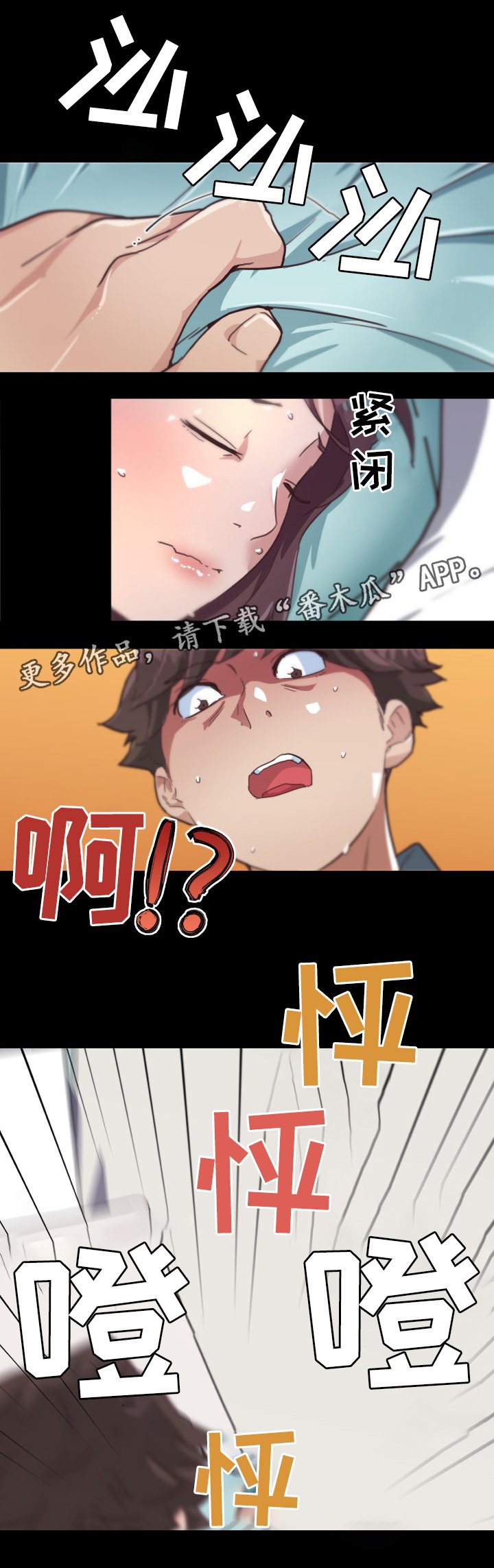 第28章：失误