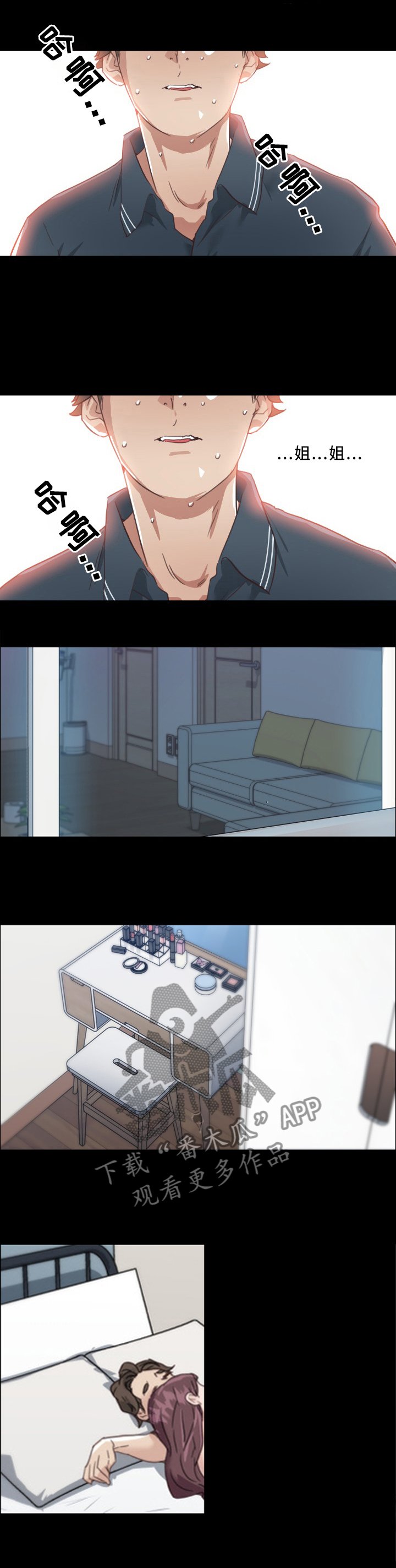 第28章：失误