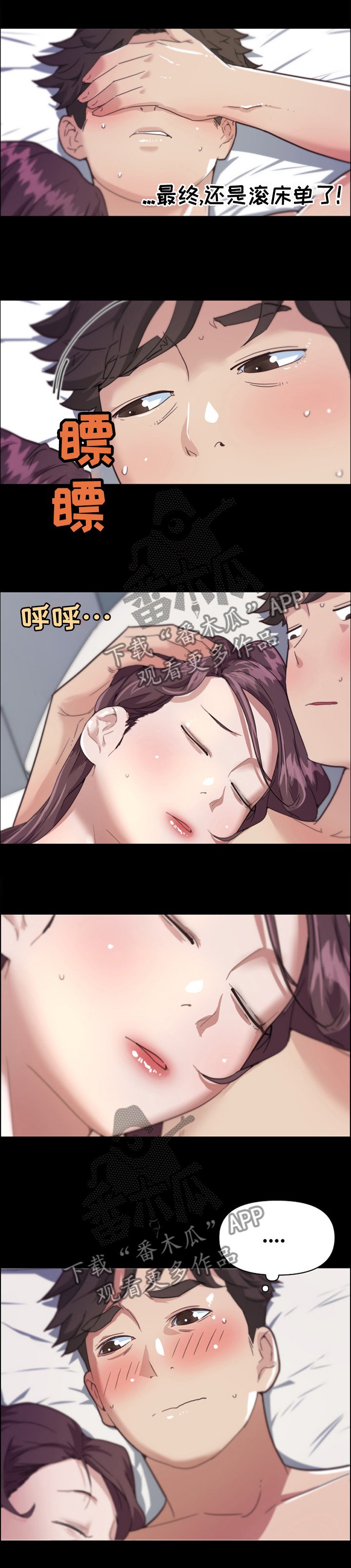 第29章：突袭