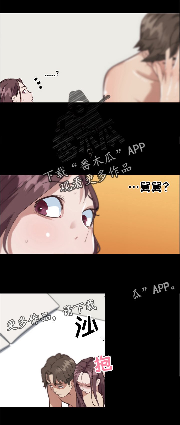 第29章：突袭