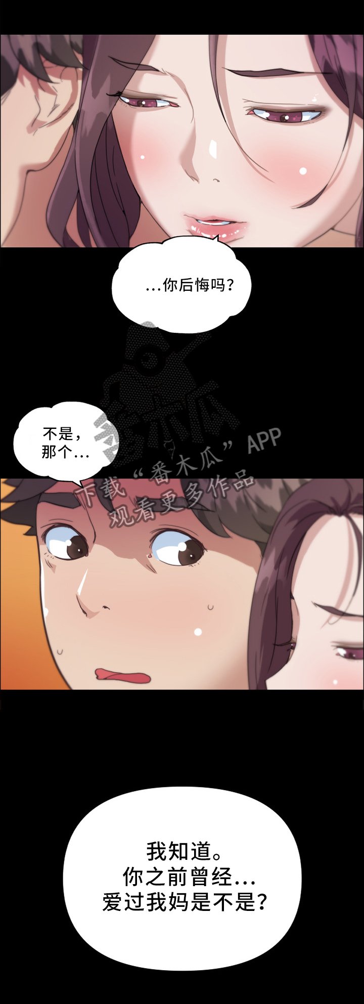 第29章：突袭