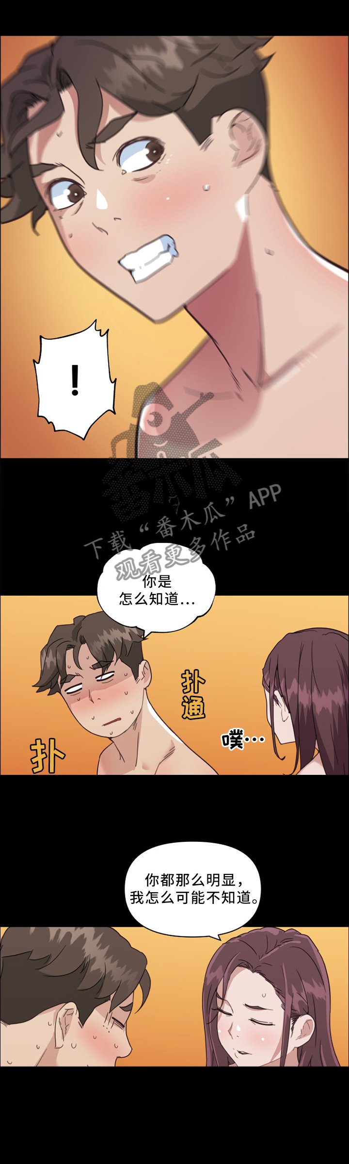 第29章：突袭