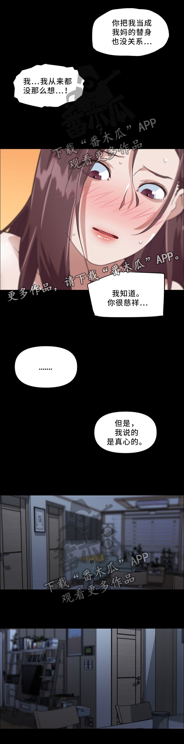第29章：突袭