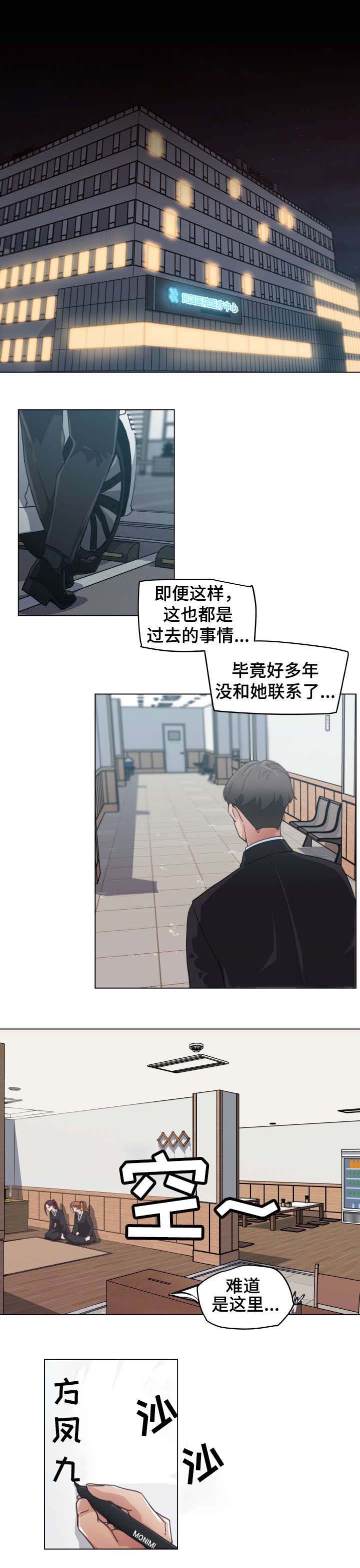 第3章：恩惠姐姐