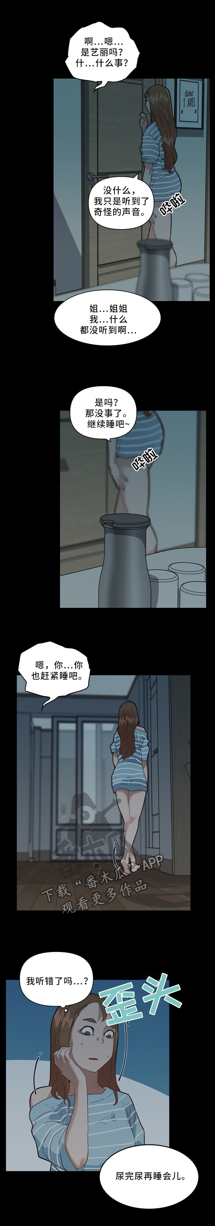 第30章：念念不忘