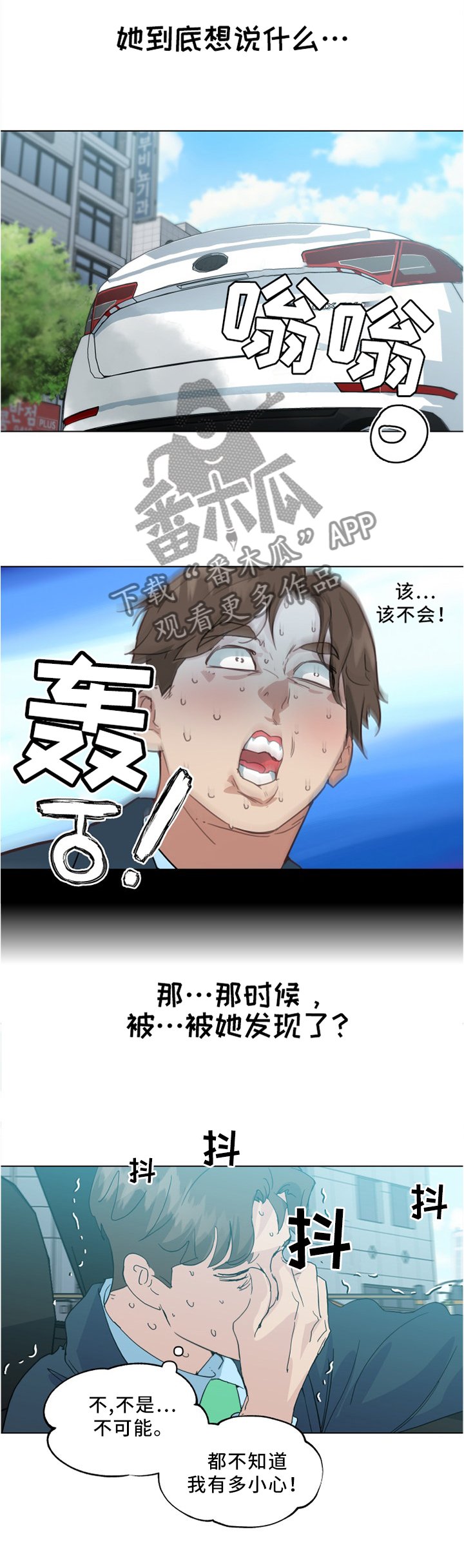 第31章：妹妹的短信