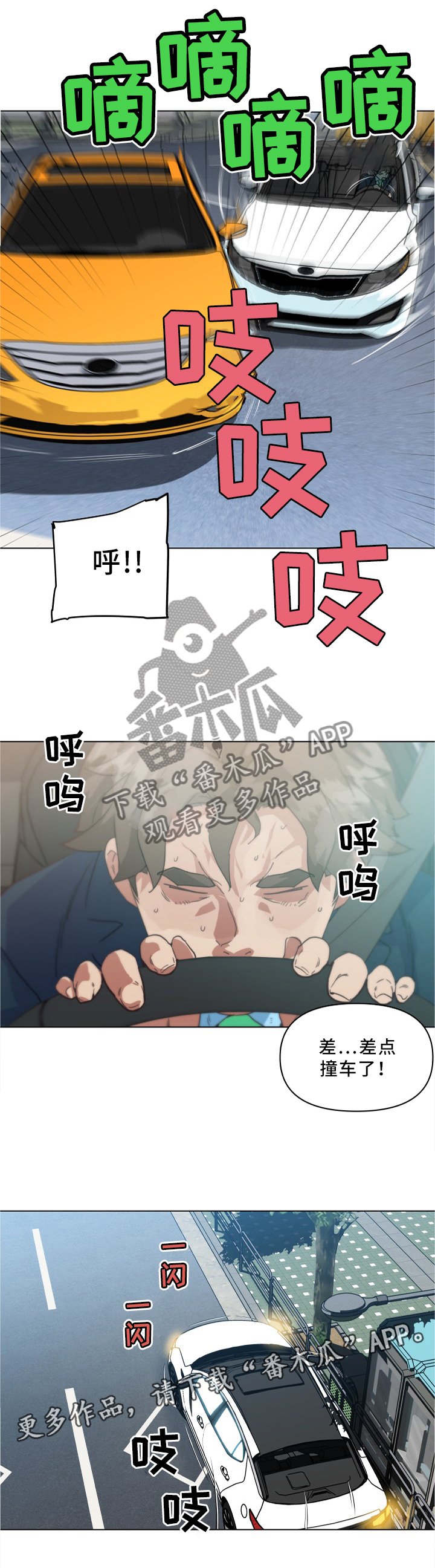 第31章：妹妹的短信