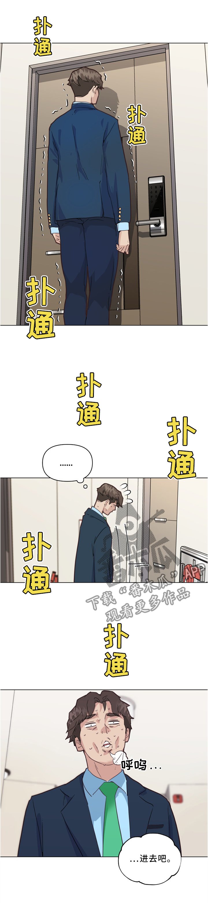 第31章：妹妹的短信
