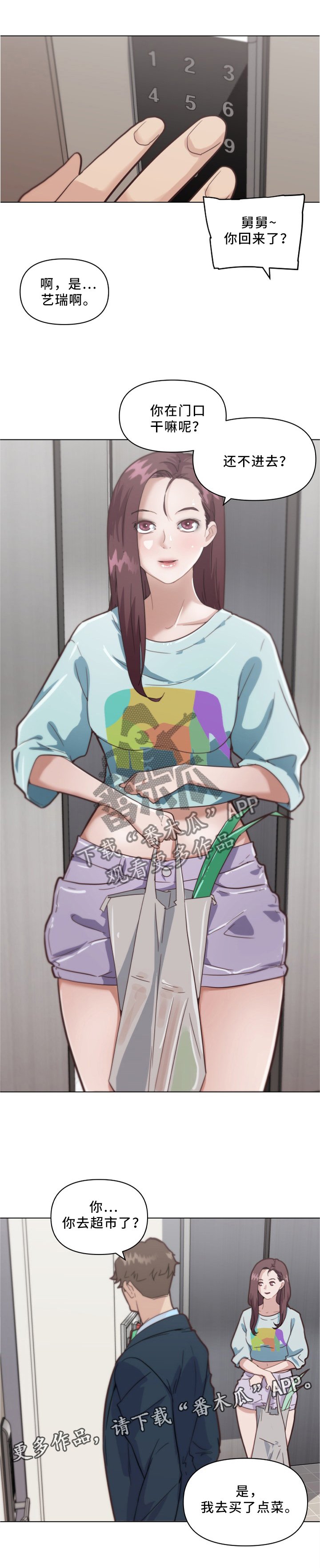 第31章：妹妹的短信
