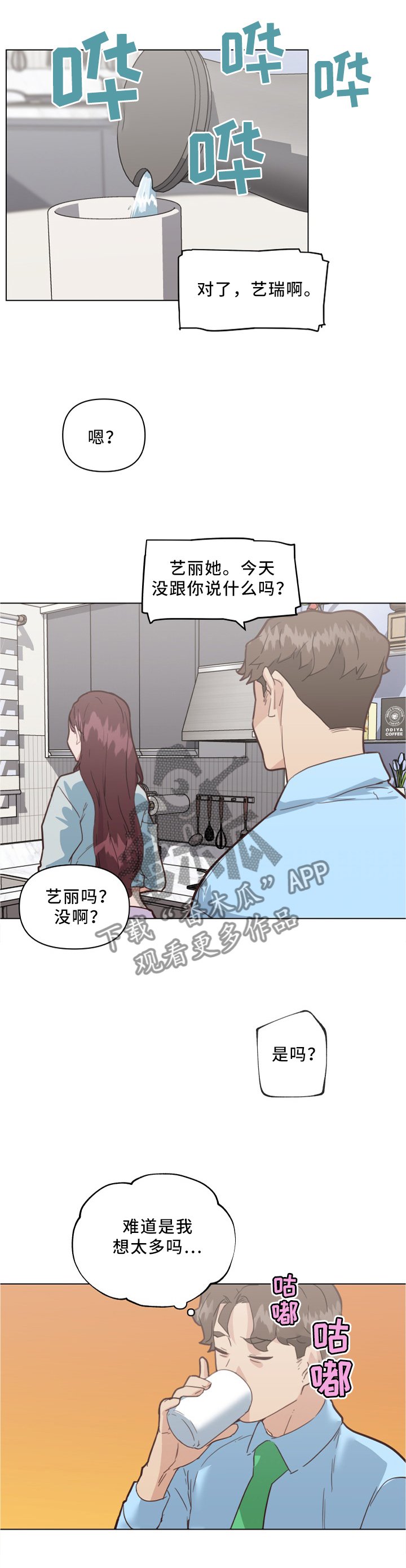 第32章：突袭!