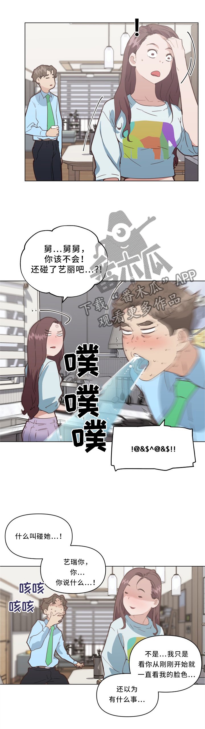 第32章：突袭!