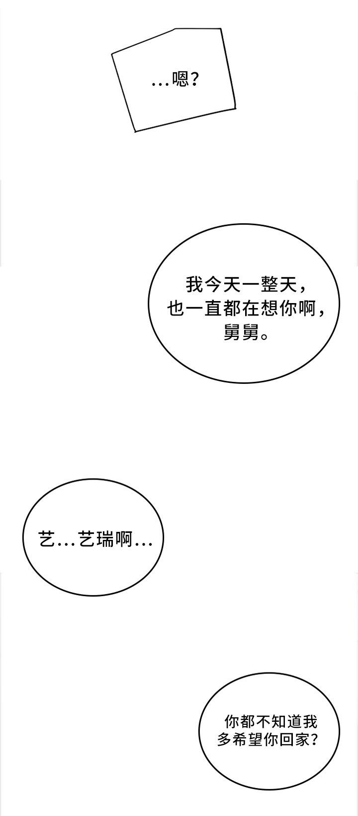 第32章：突袭!