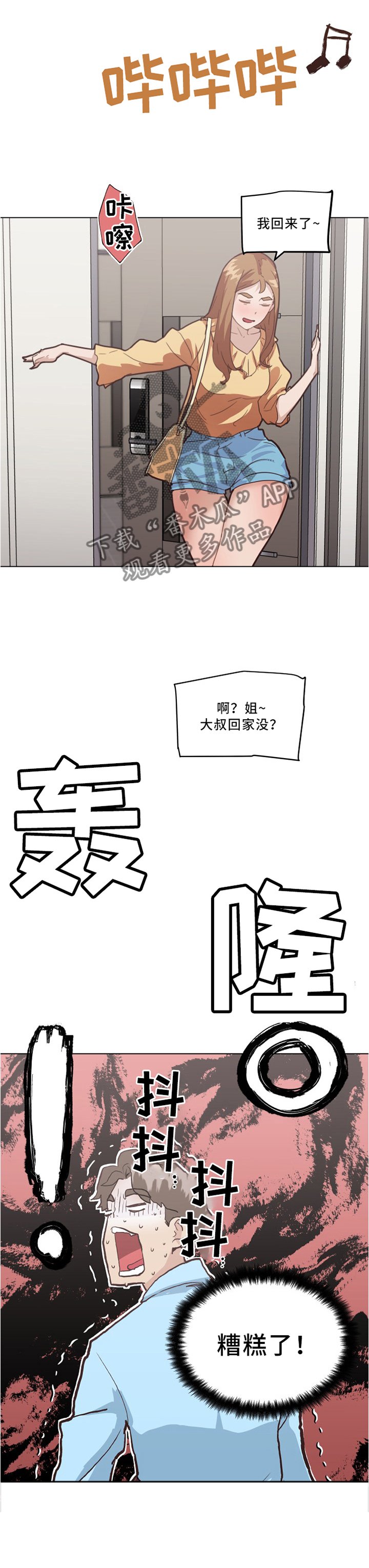 第32章：突袭!