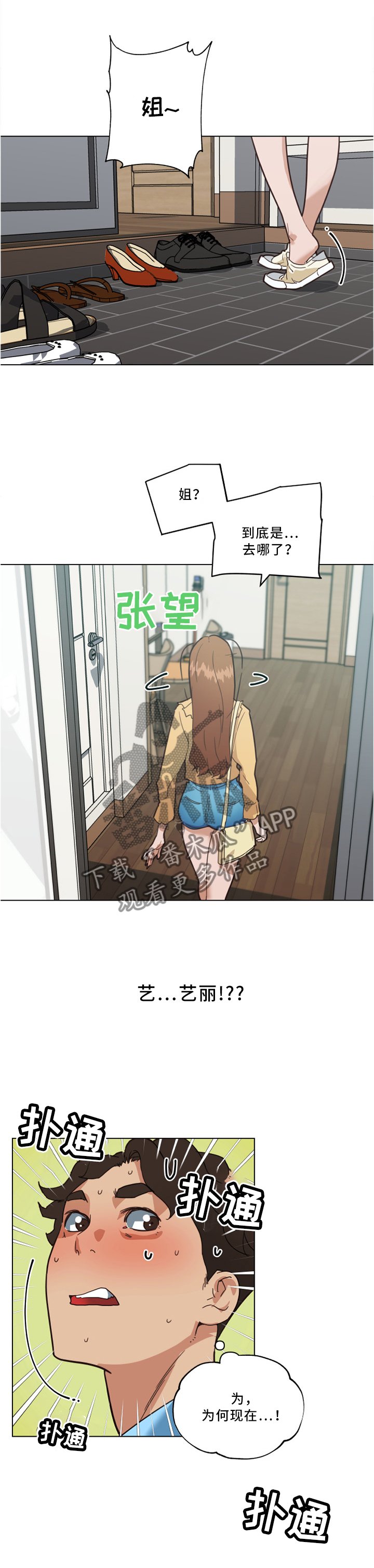第33章：真香!
