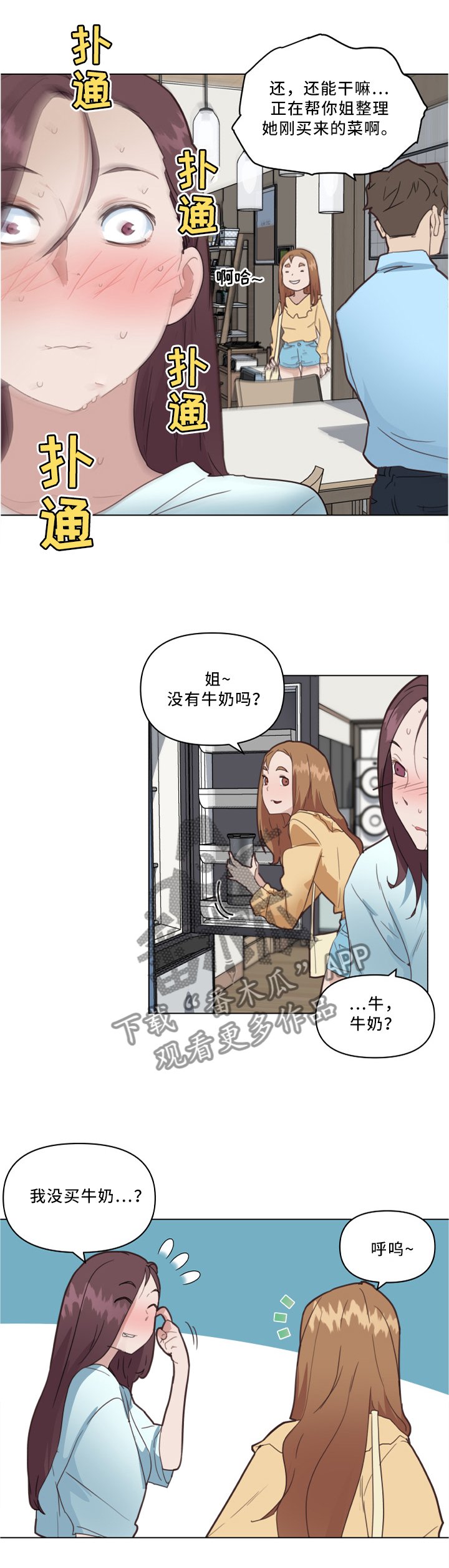 第33章：真香!