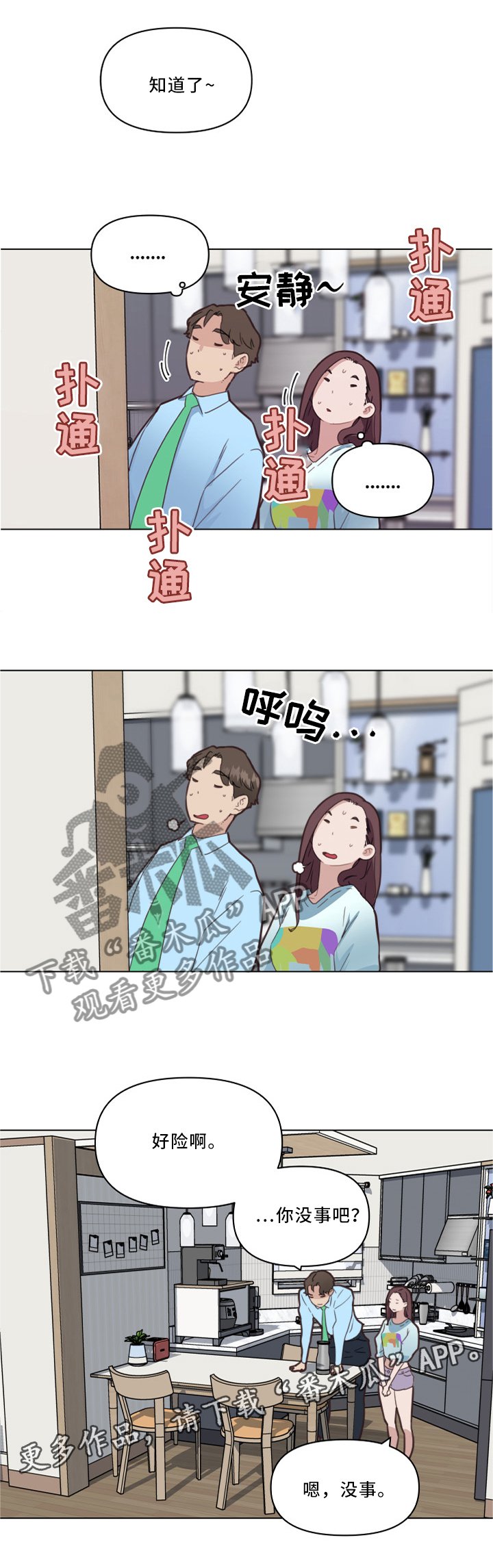 第33章：真香!