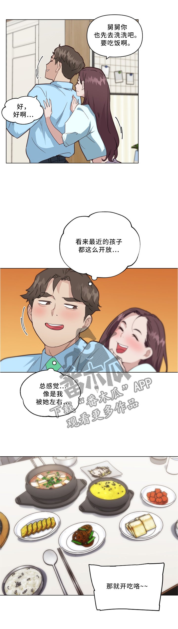 第33章：真香!