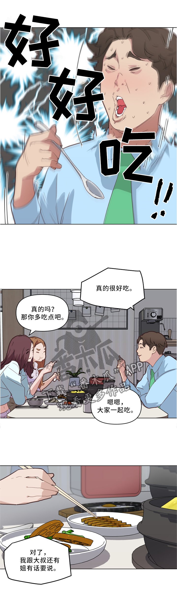 第34章：原来是这件事