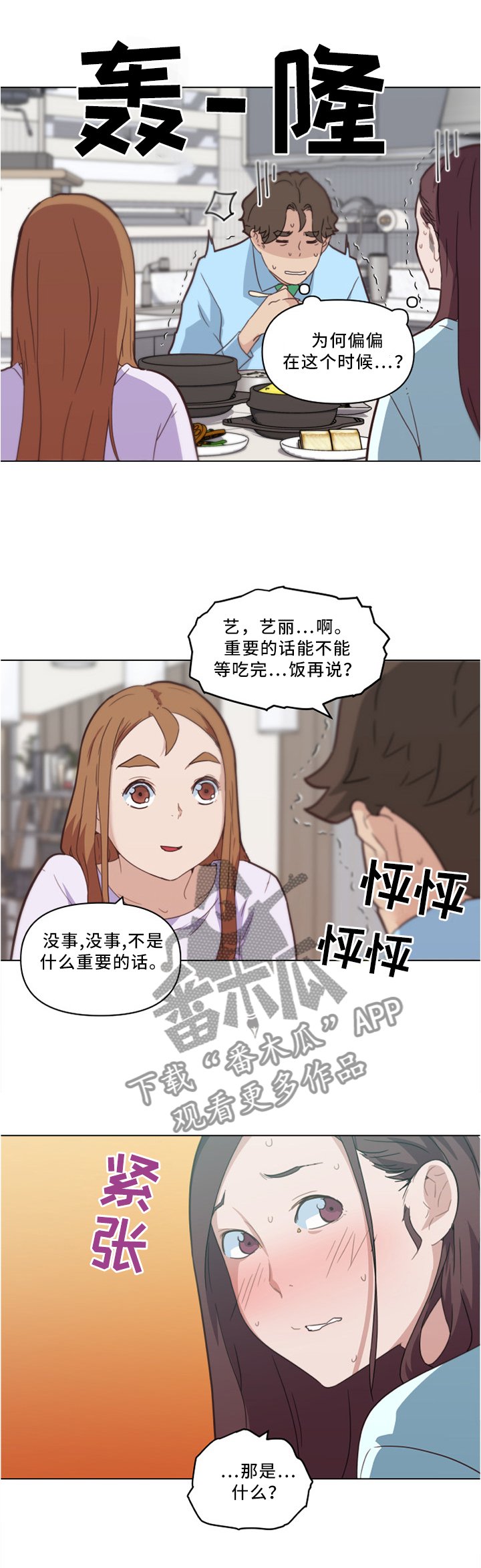 第34章：原来是这件事