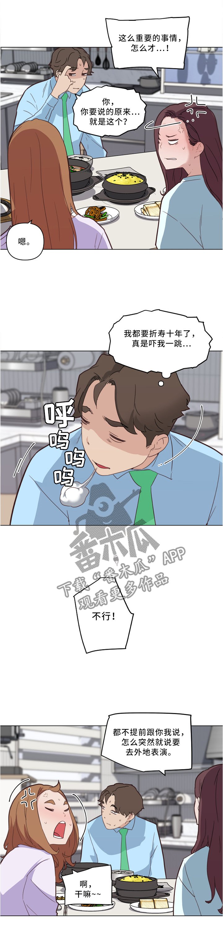第34章：原来是这件事