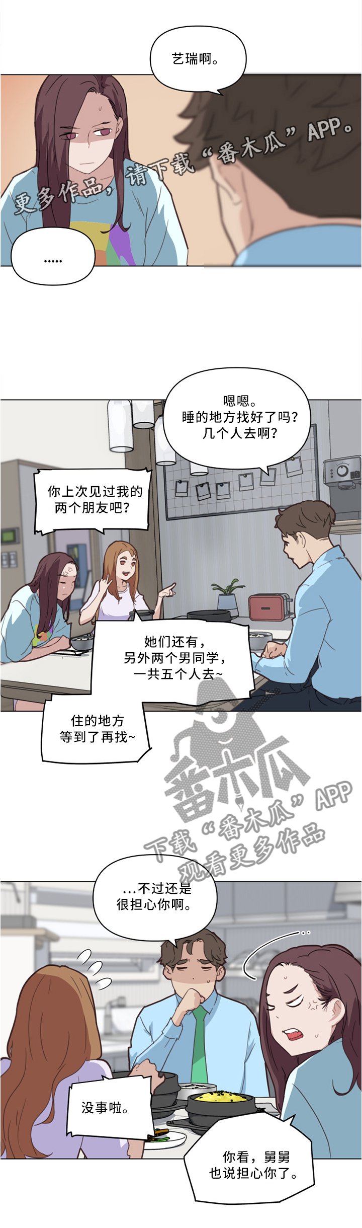 第34章：原来是这件事