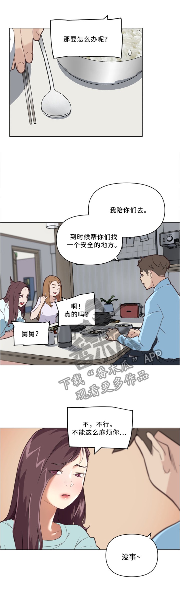 第34章：原来是这件事