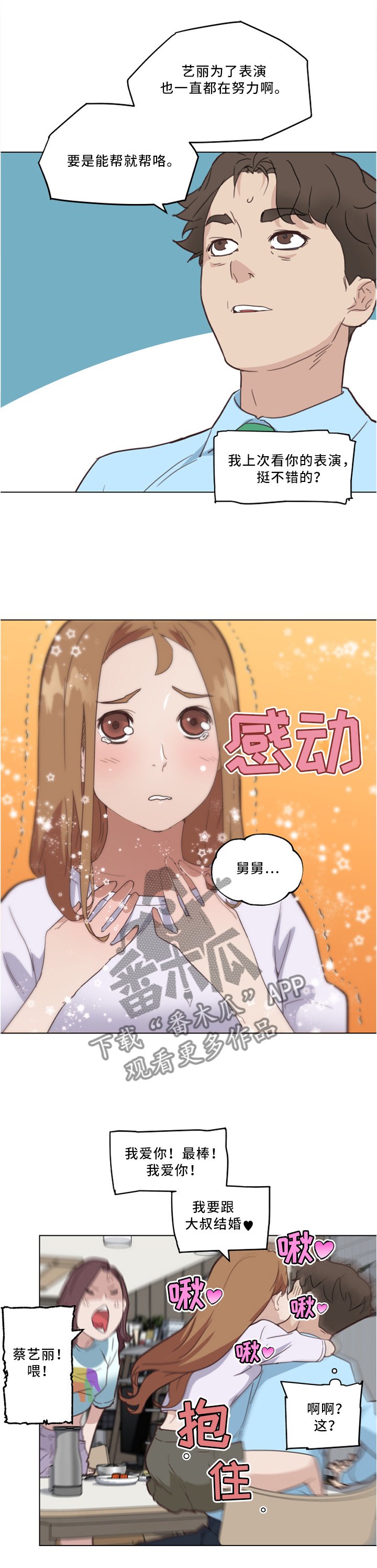 第34章：原来是这件事