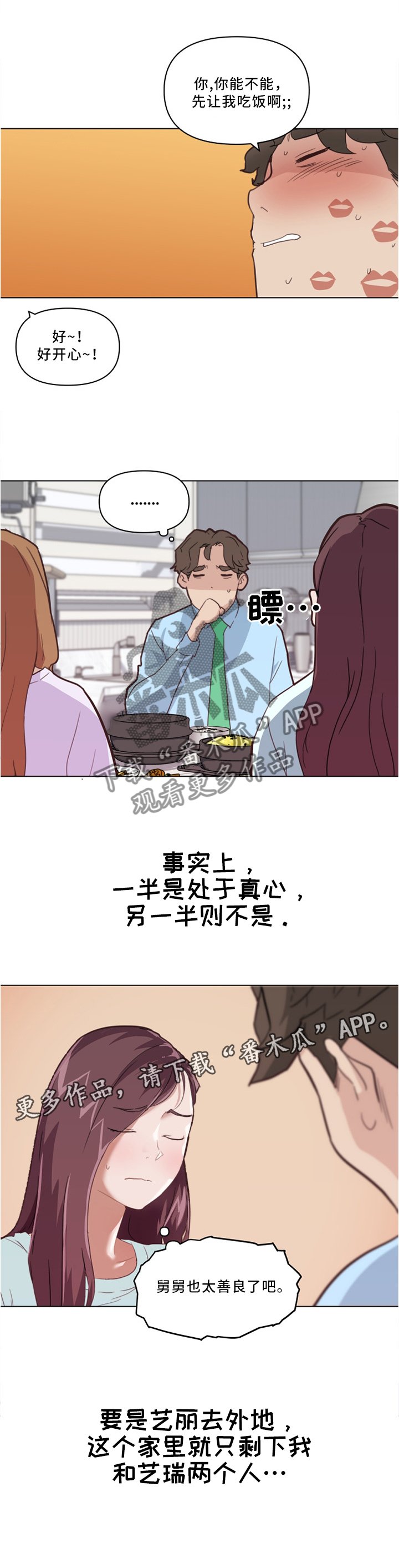第34章：原来是这件事