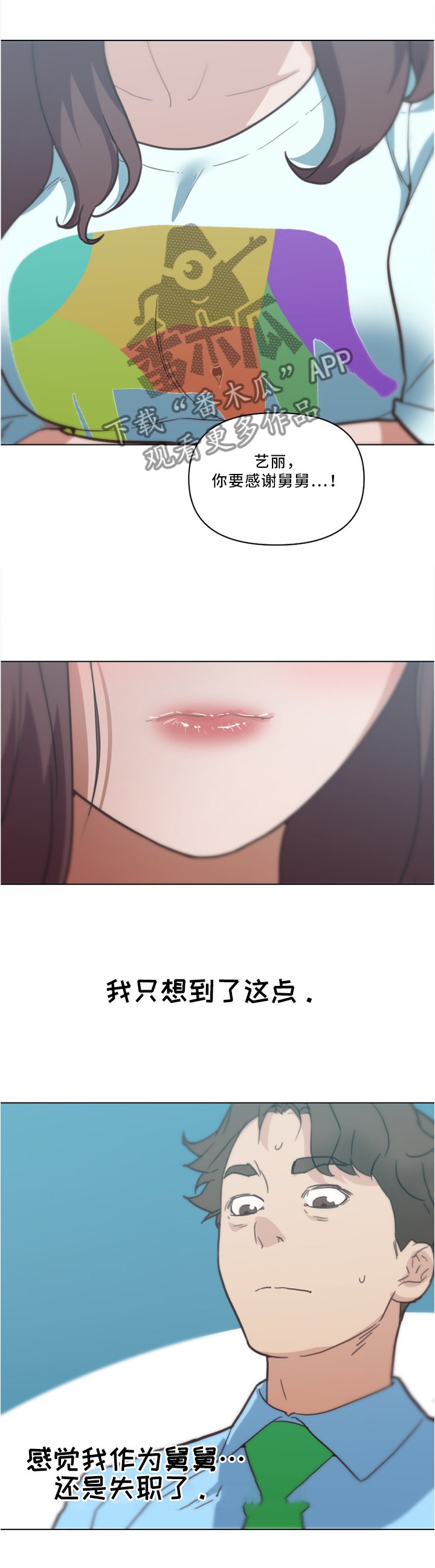 第35章：送行