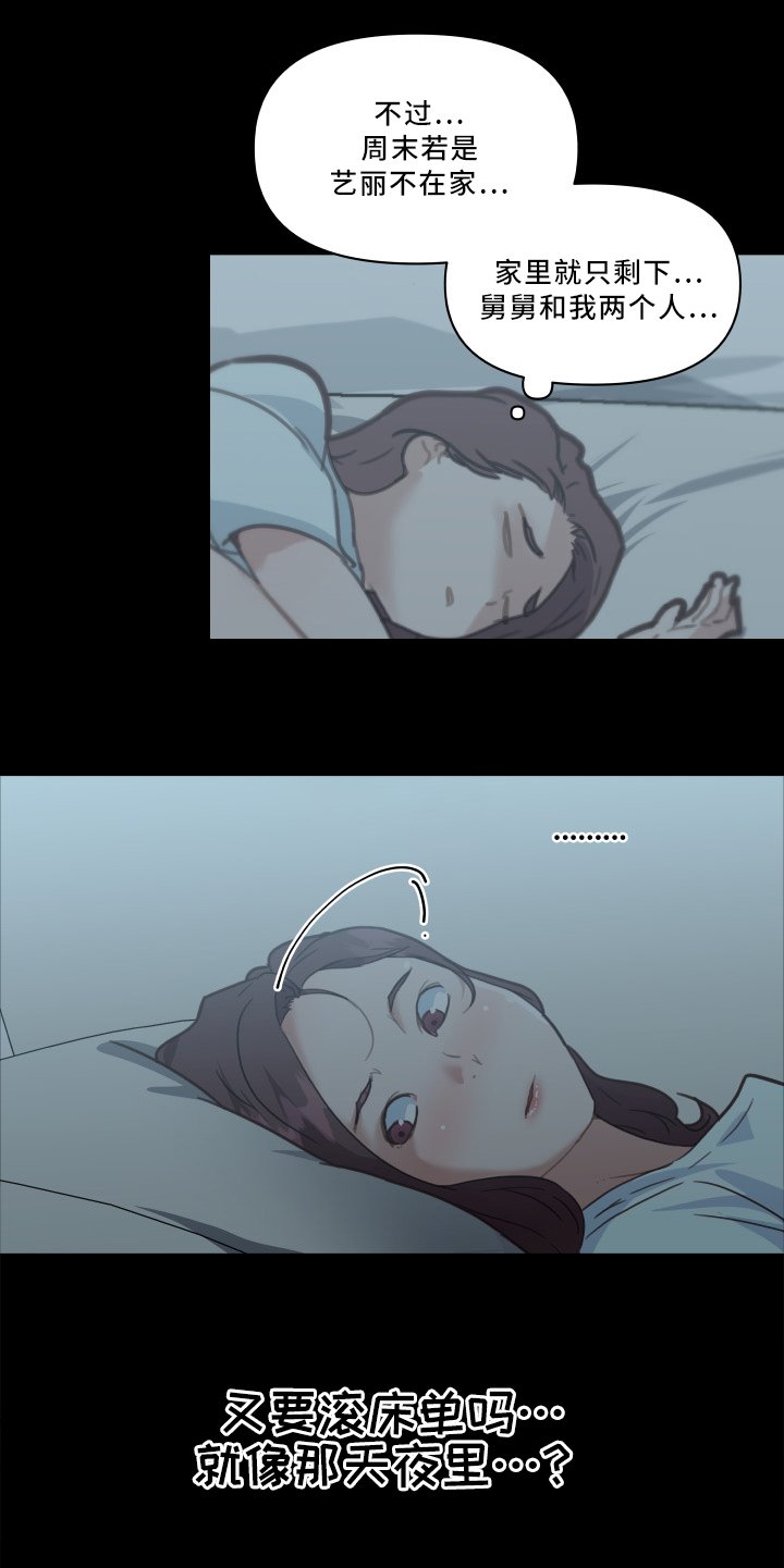 第35章：送行