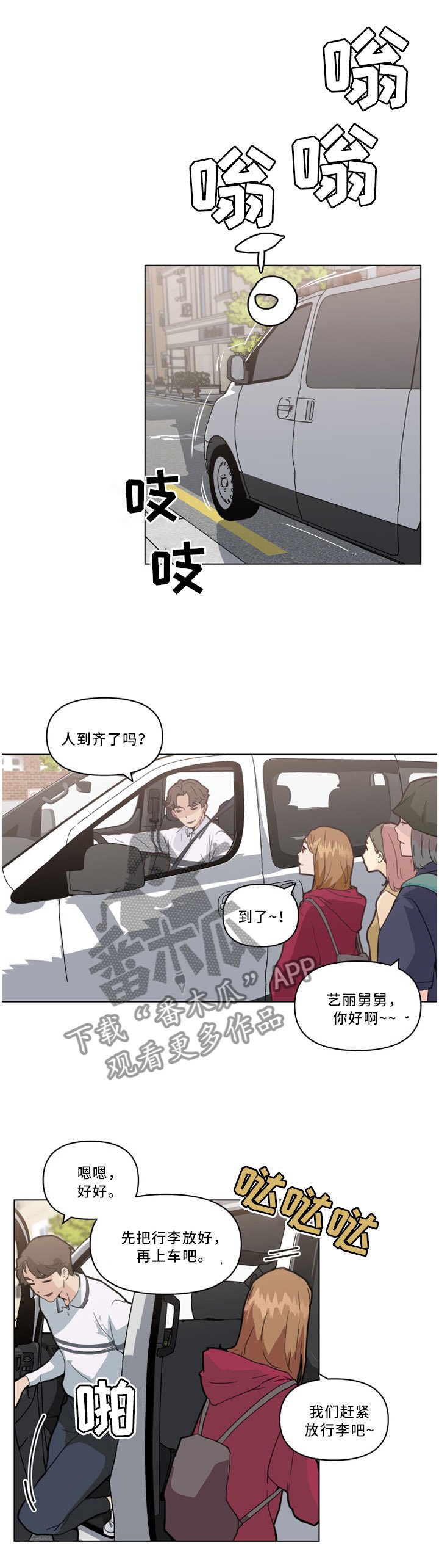 第35章：送行