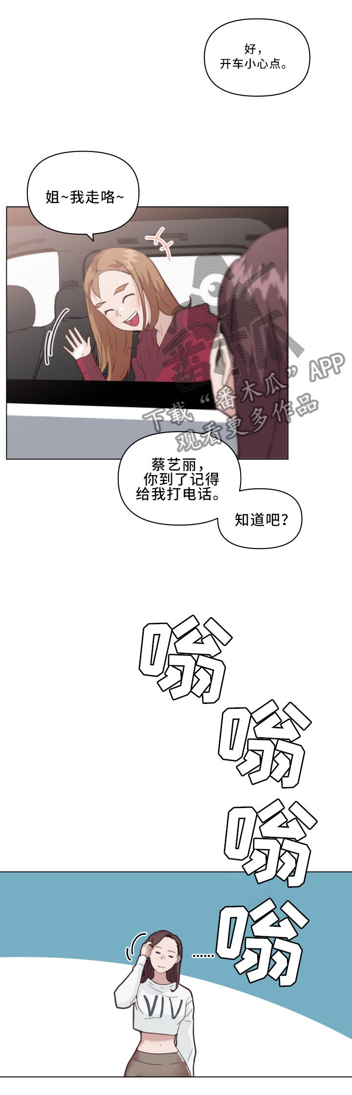 第36章：大叔最棒了!
