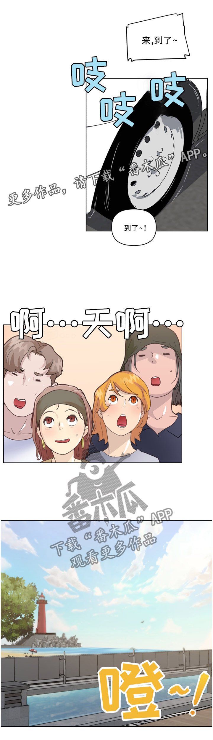 第36章：大叔最棒了!
