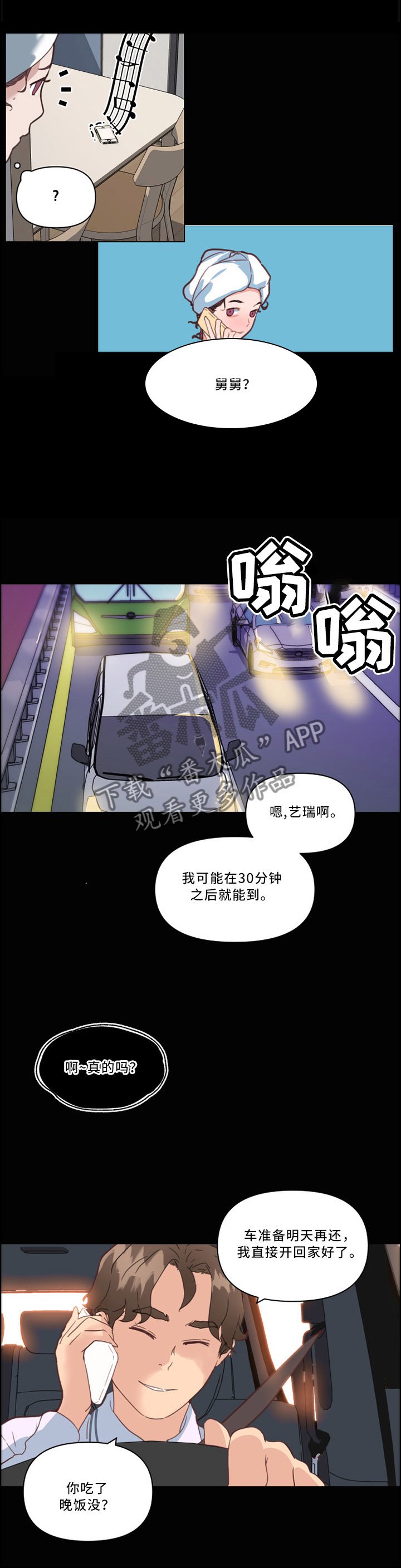 第37章：看错了?