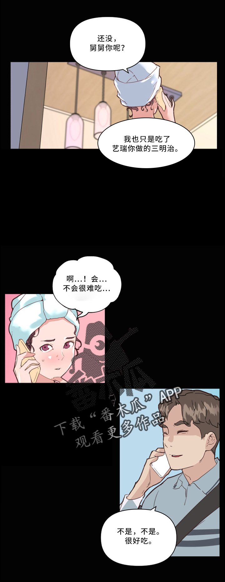 第37章：看错了?