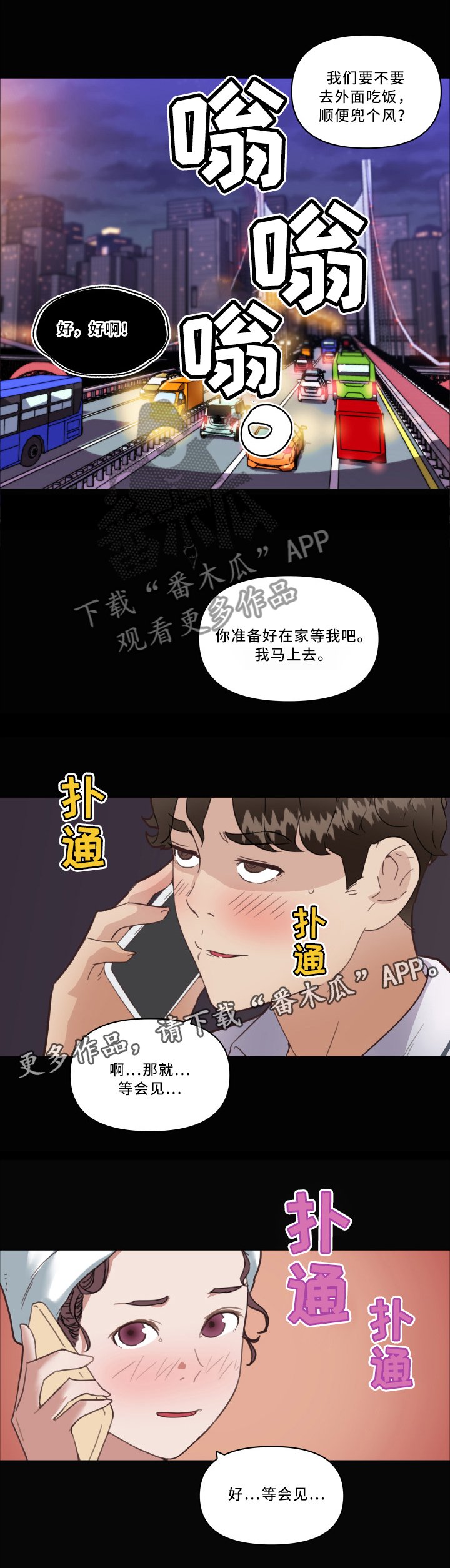 第37章：看错了?