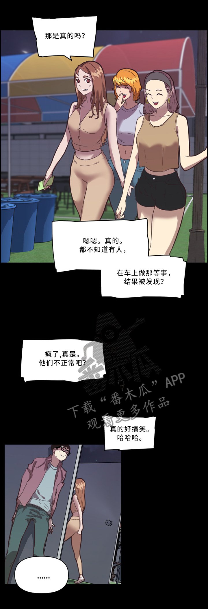 第37章：看错了?