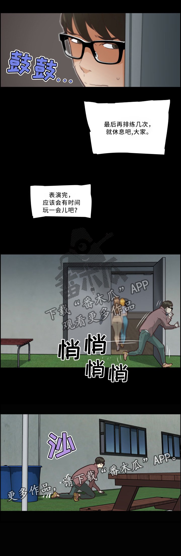 第37章：看错了?