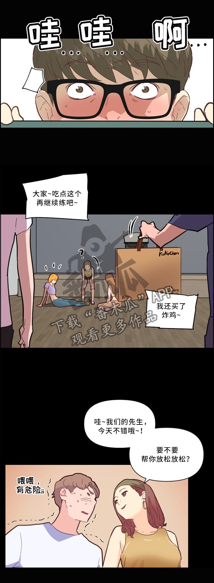 第37章：看错了?