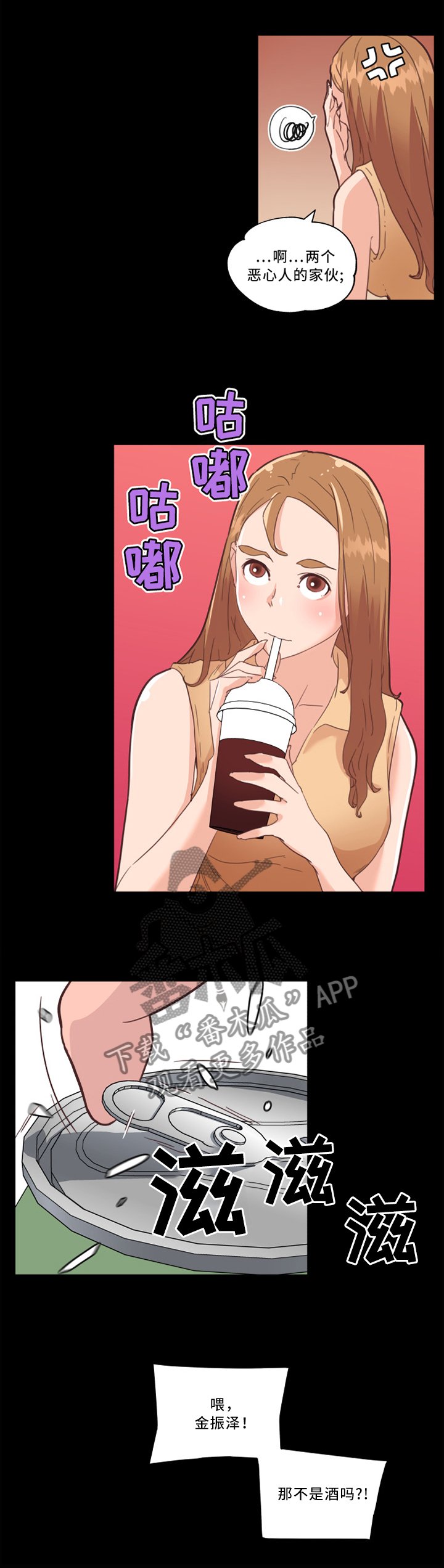 第37章：看错了?