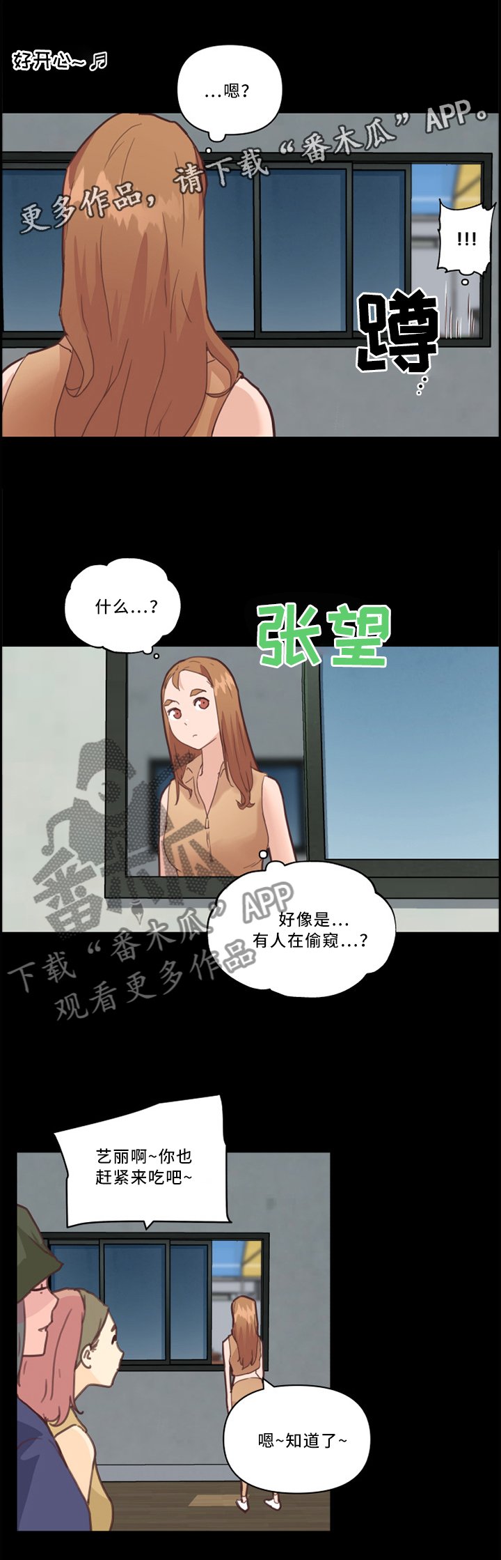 第38章：约会