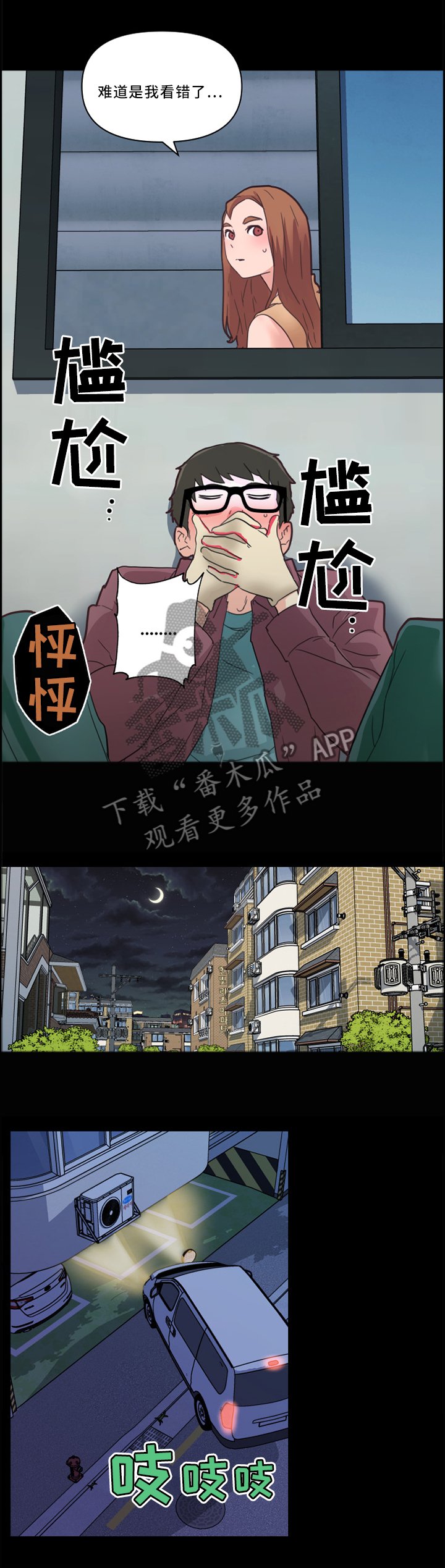 第38章：约会