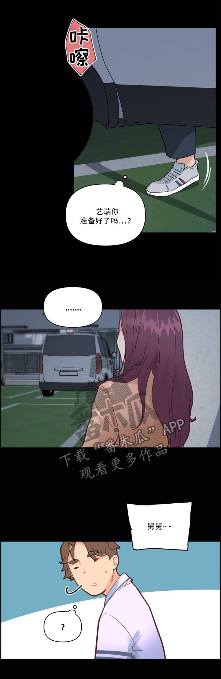 第38章：约会