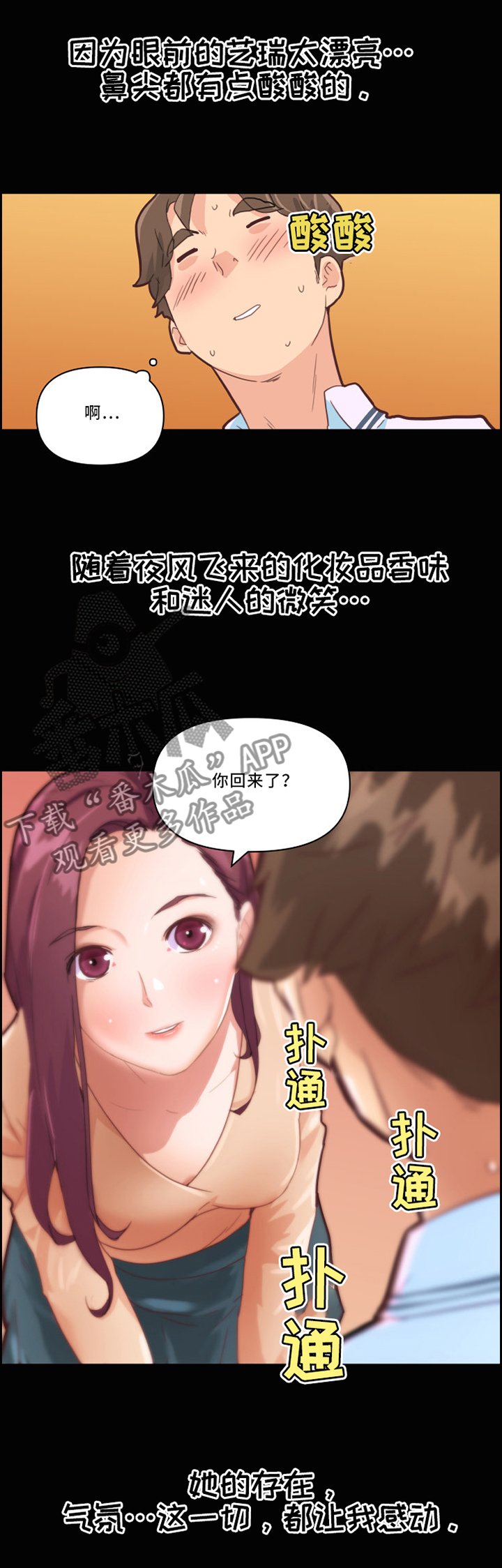 第38章：约会