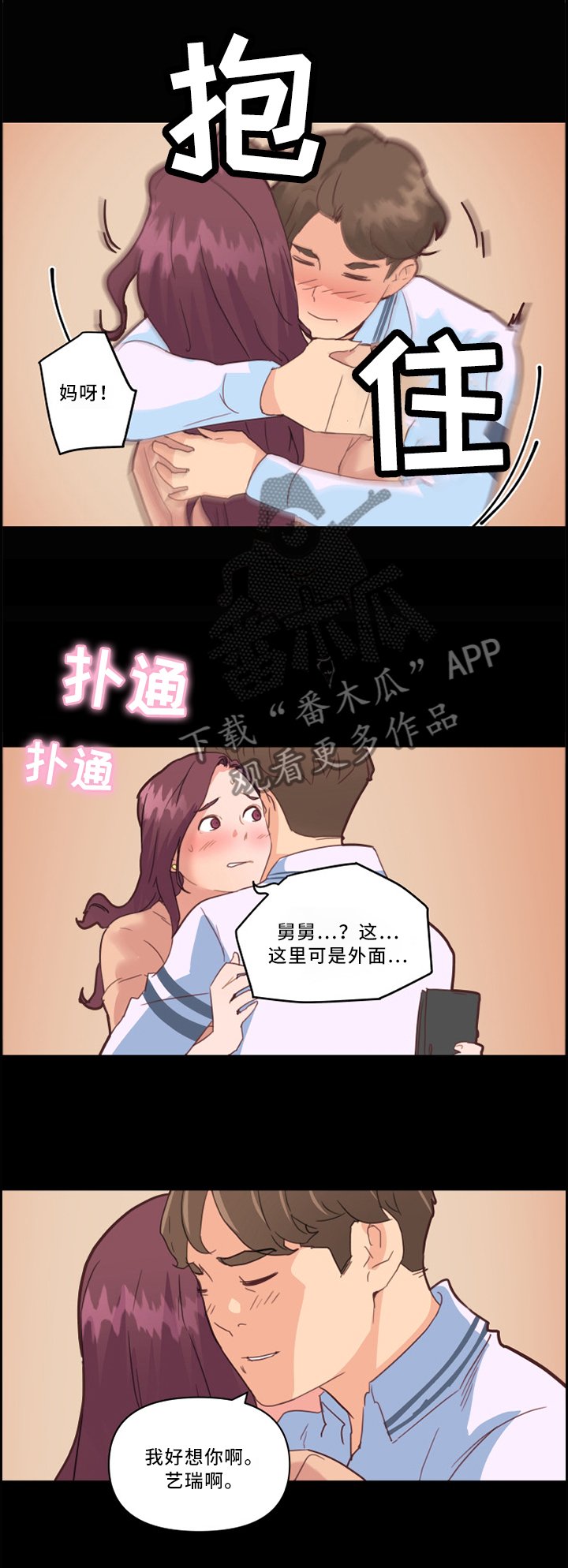 第38章：约会